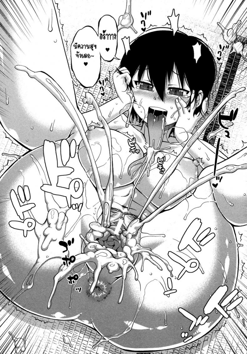 แอพราชันย์ คนพันธุ์หื่น [Takatsu] Ou-sama Appli – King App - หน้า 15