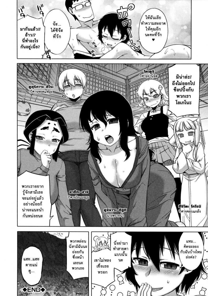 แอพราชันย์ คนพันธุ์หื่น [Takatsu] Ou-sama Appli – King App - หน้า 16