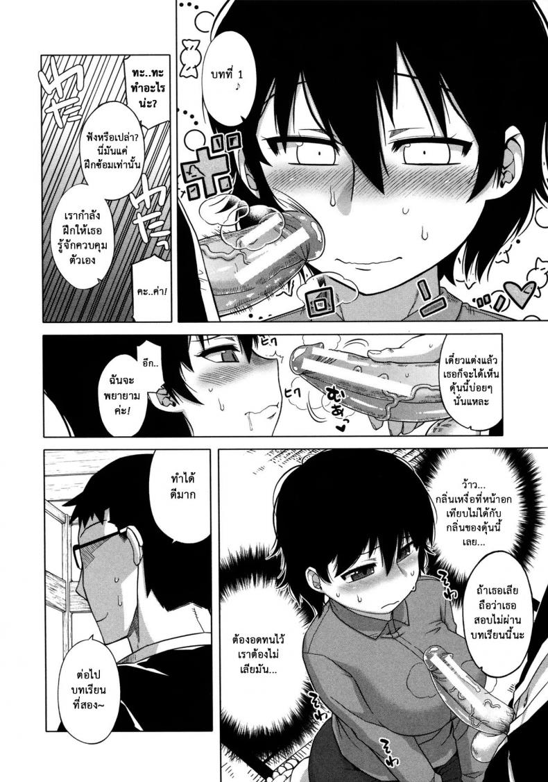 แอพราชันย์ คนพันธุ์หื่น [Takatsu] Ou-sama Appli – King App - หน้า 3