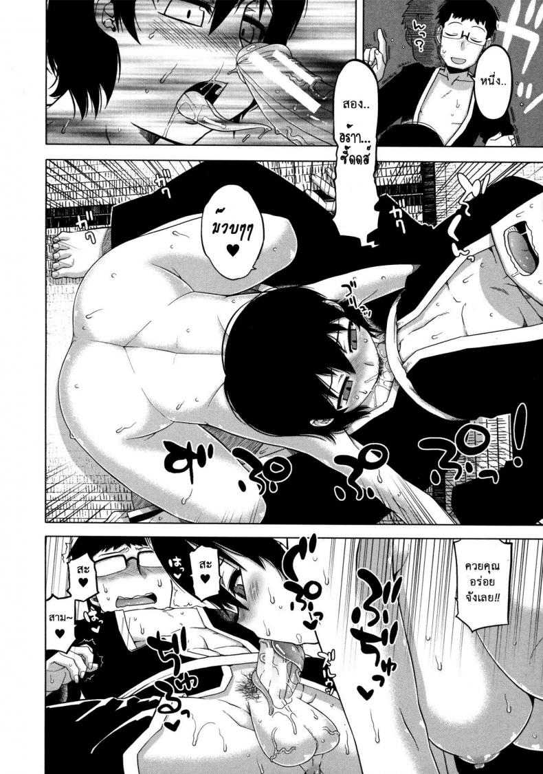 แอพราชันย์ คนพันธุ์หื่น [Takatsu] Ou-sama Appli – King App - หน้า 9