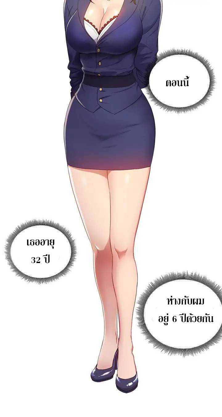 My Stepmother’s Friends - หน้า 10