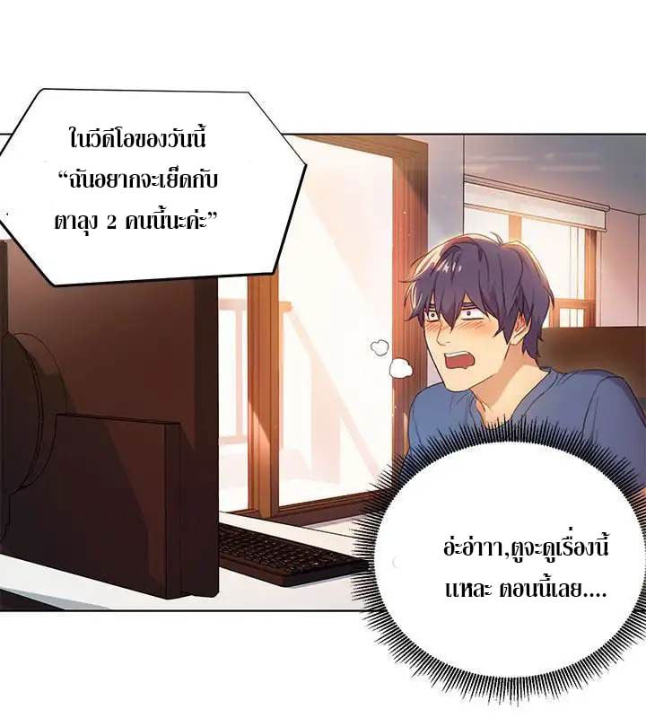 My Stepmother’s Friends - หน้า 24