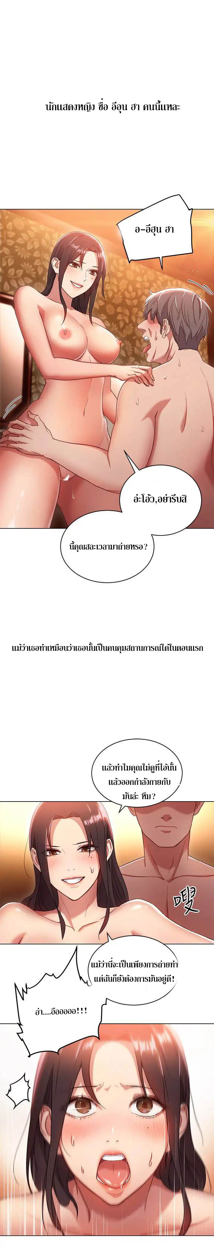 My Stepmother’s Friends - หน้า 27