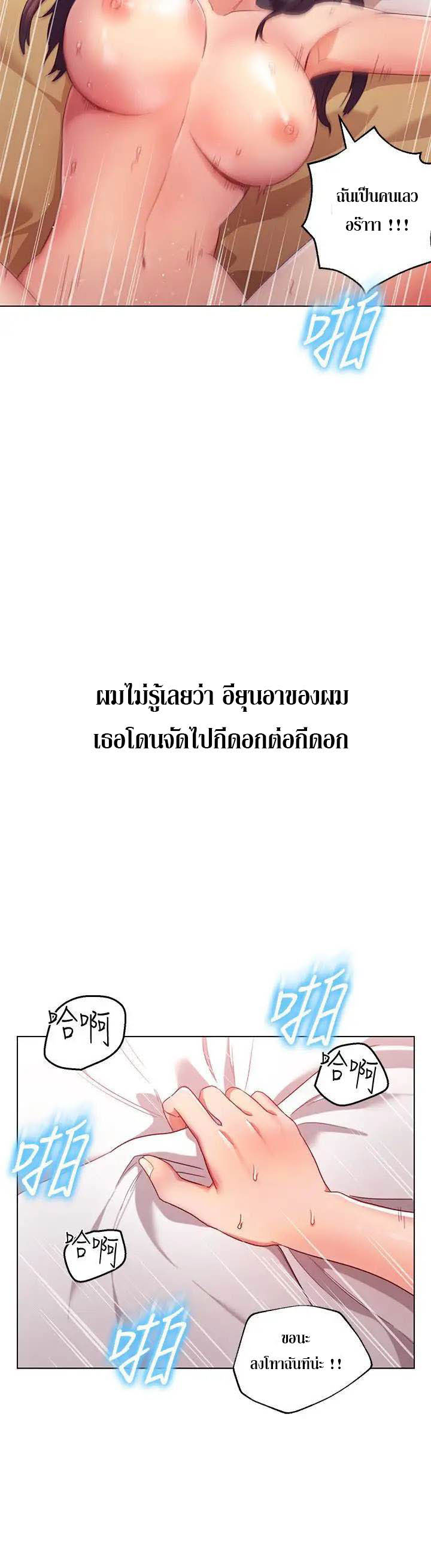 My Stepmother’s Friends - หน้า 30