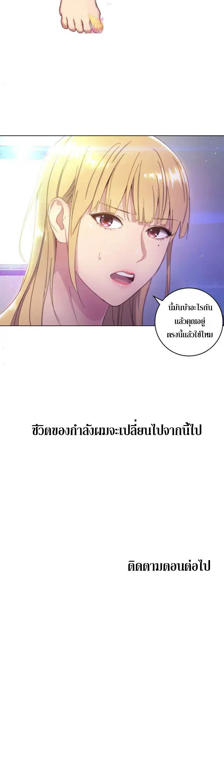 My Stepmother’s Friends - หน้า 34