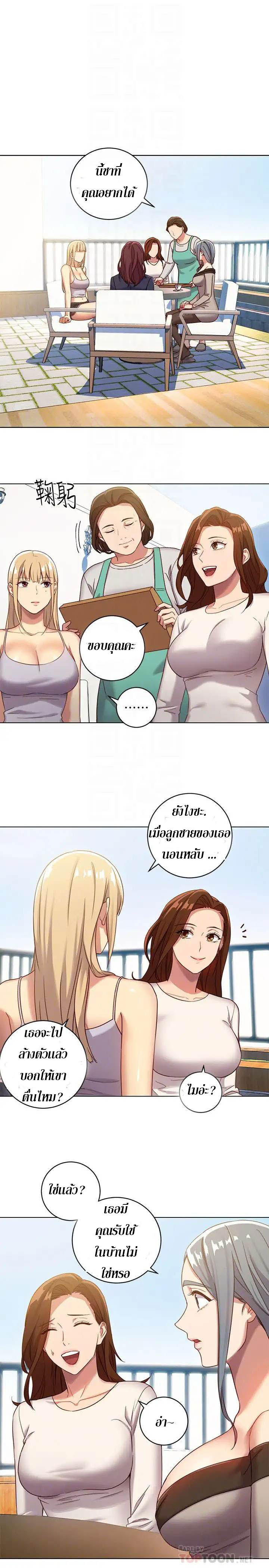 My Stepmother’s Friends - หน้า 7