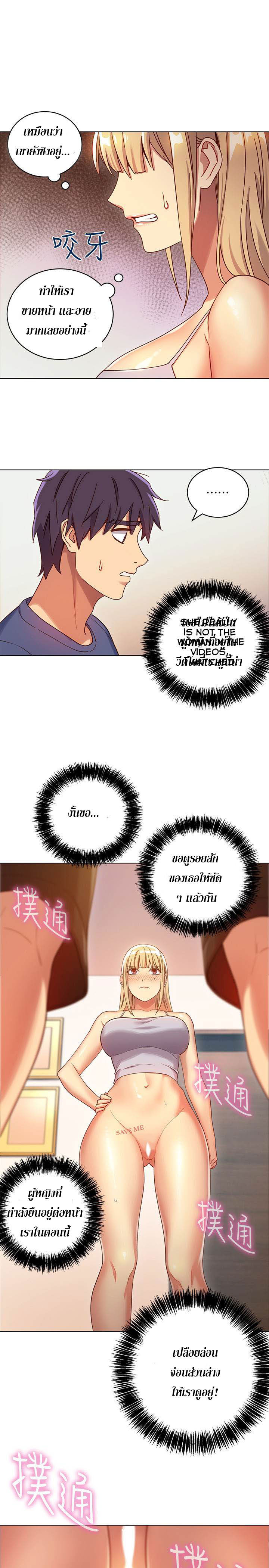 My Stepmother’s Friends - หน้า 5