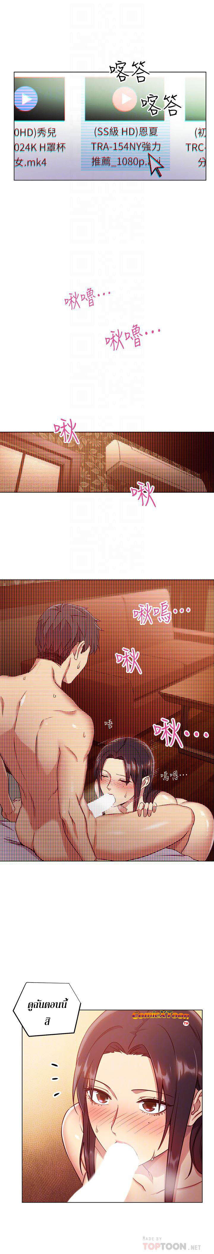 My Stepmother’s Friends - หน้า 15