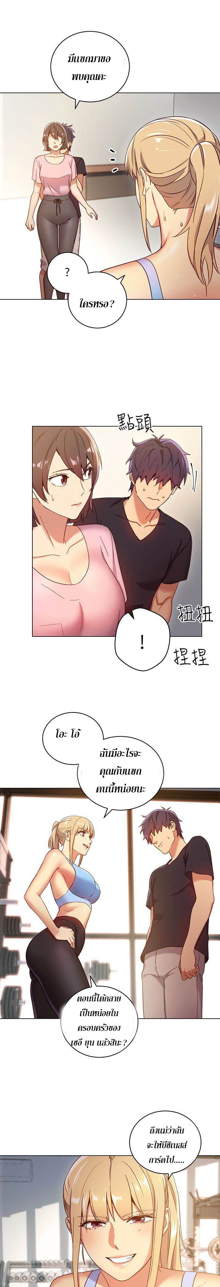 My Stepmother’s Friends - หน้า 27