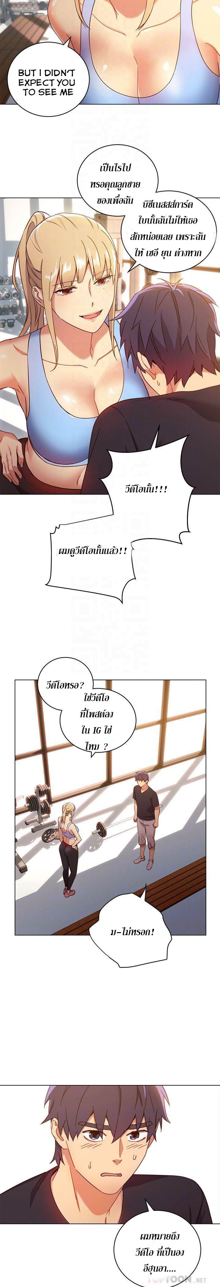 My Stepmother’s Friends - หน้า 28