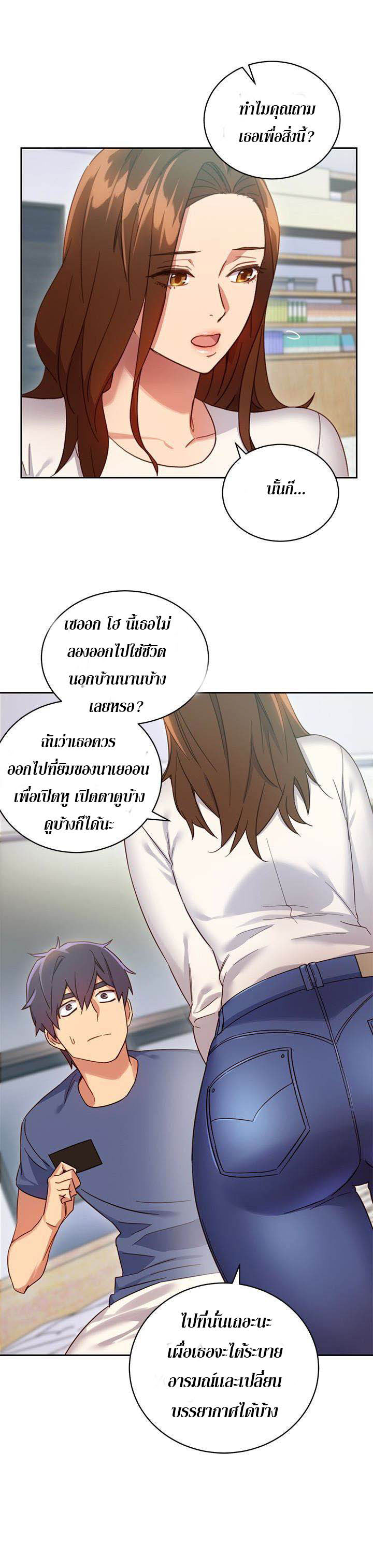 My Stepmother’s Friends - หน้า 4