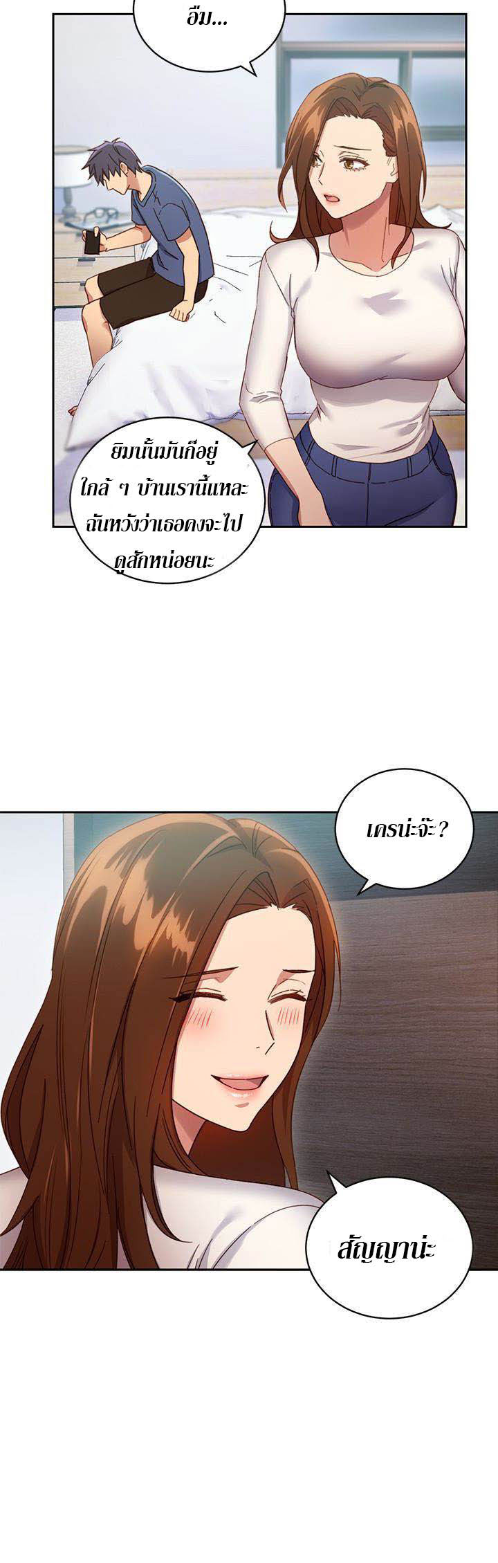 My Stepmother’s Friends - หน้า 6