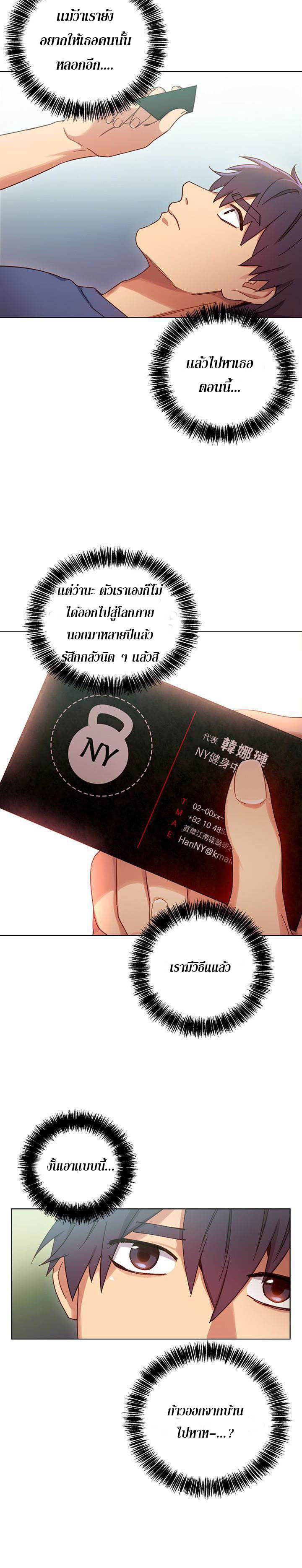 My Stepmother’s Friends - หน้า 8