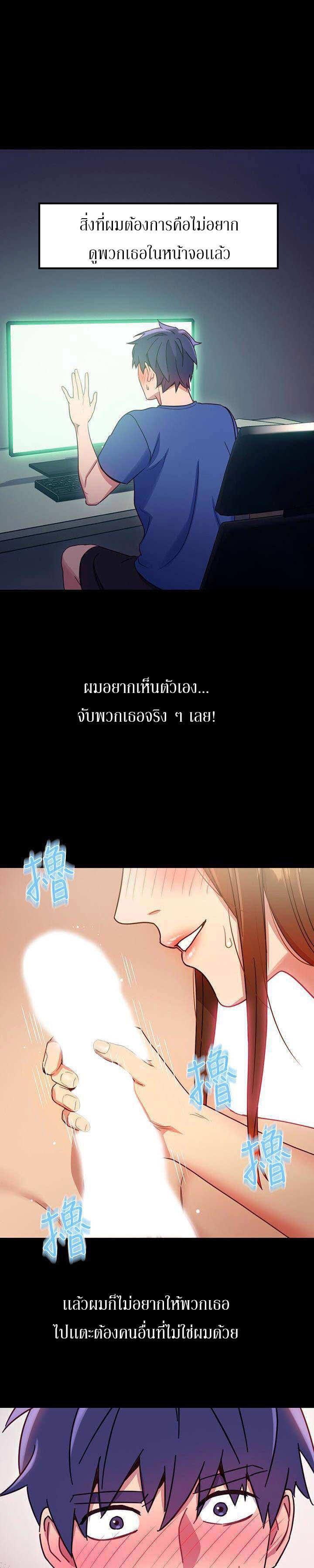 My Stepmother’s Friends - หน้า 12