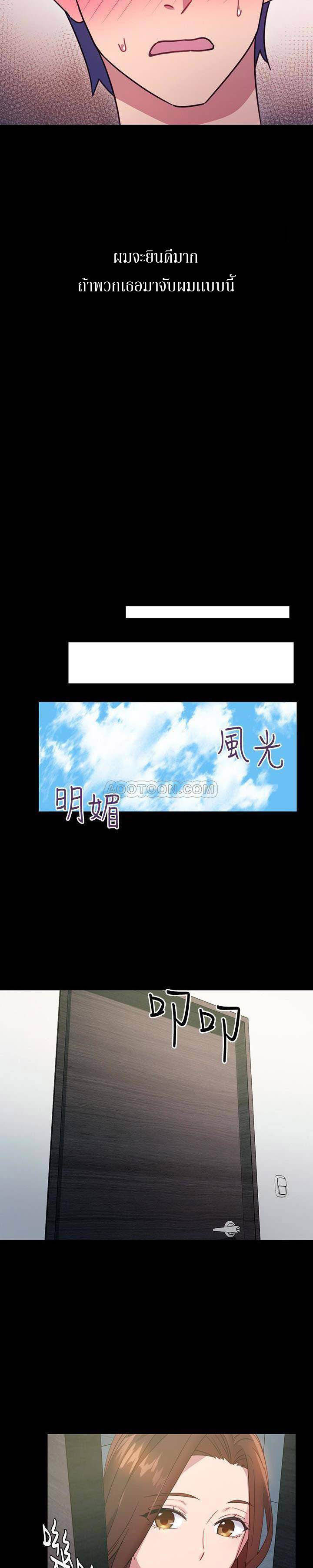 My Stepmother’s Friends - หน้า 13