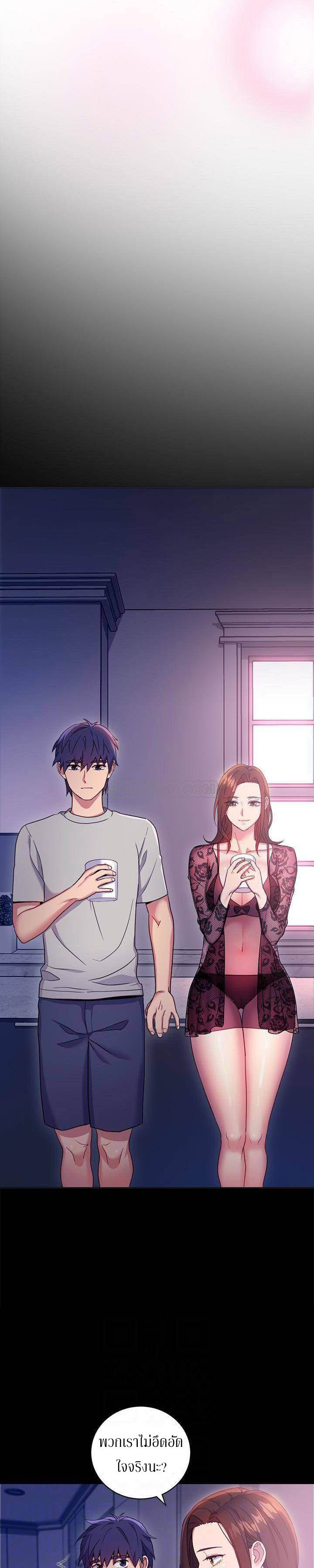 My Stepmother’s Friends - หน้า 23