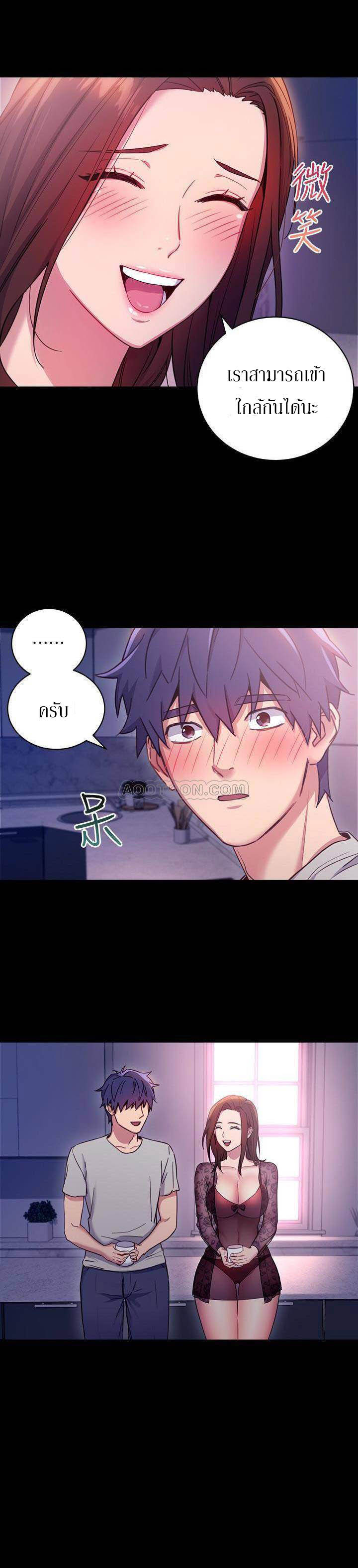 My Stepmother’s Friends - หน้า 26