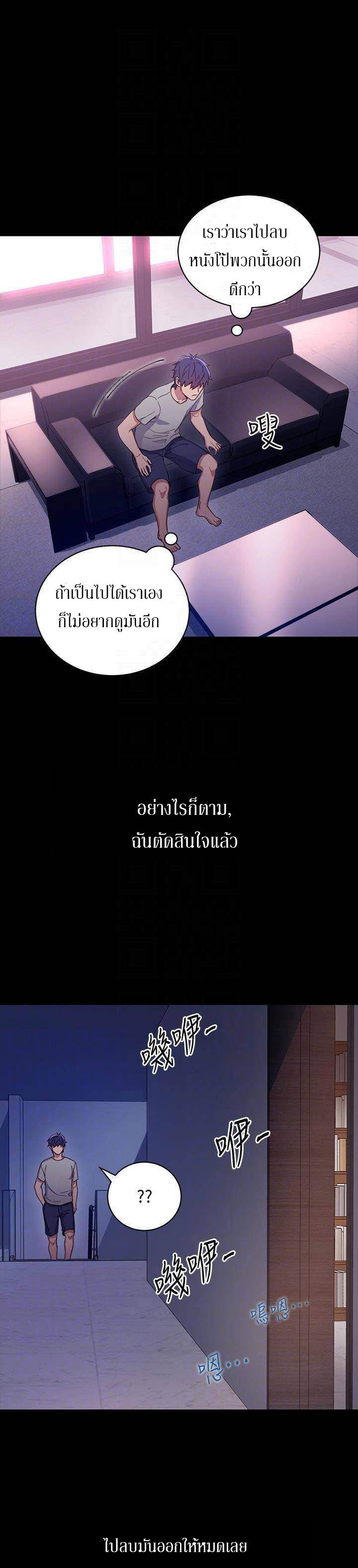 My Stepmother’s Friends - หน้า 29