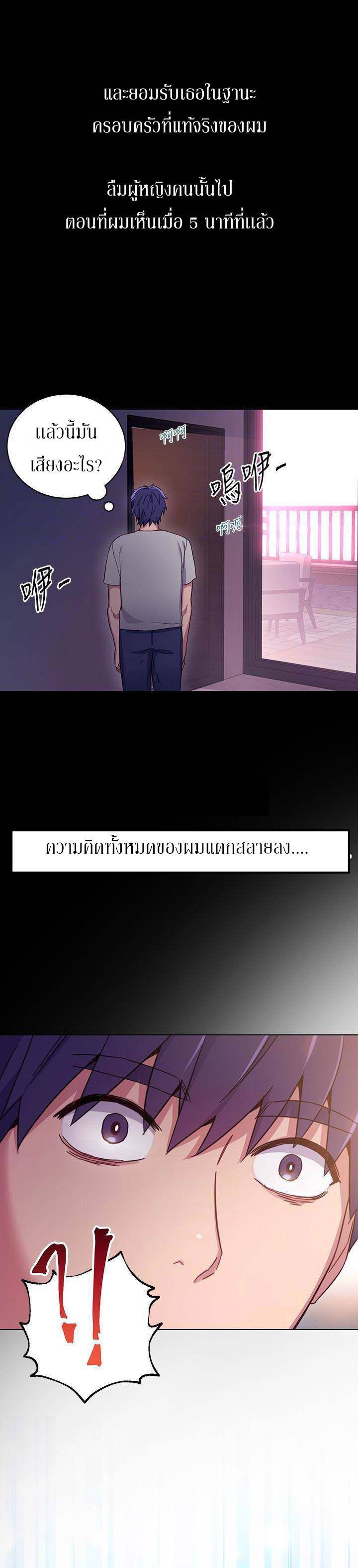 My Stepmother’s Friends - หน้า 30