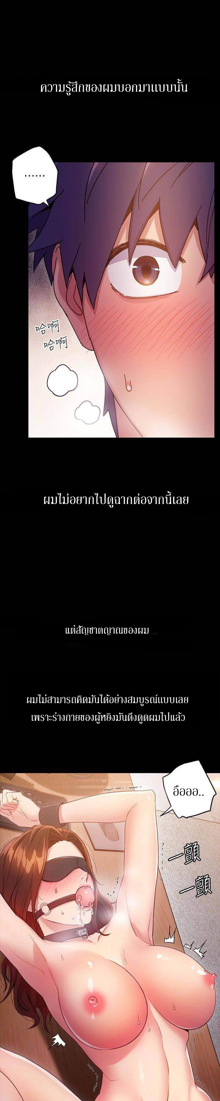 My Stepmother’s Friends - หน้า 4