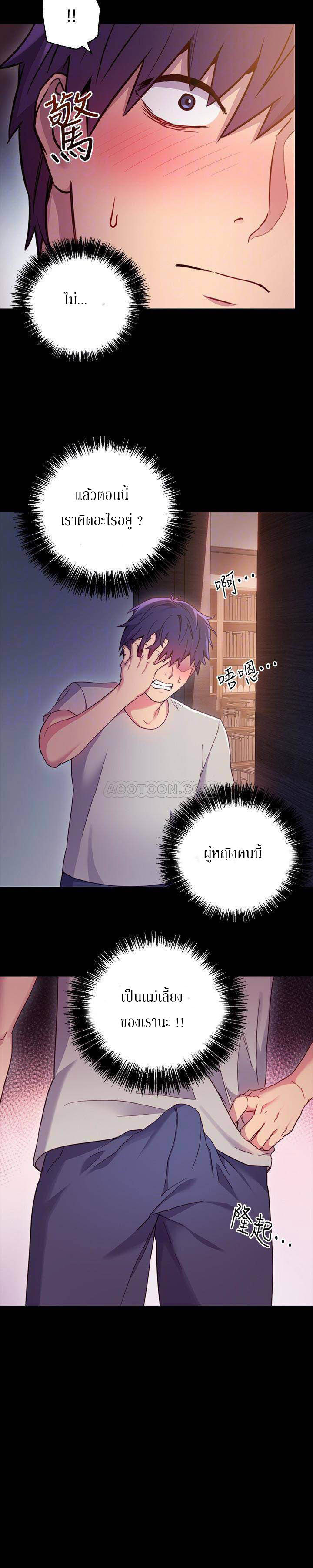 My Stepmother’s Friends - หน้า 7