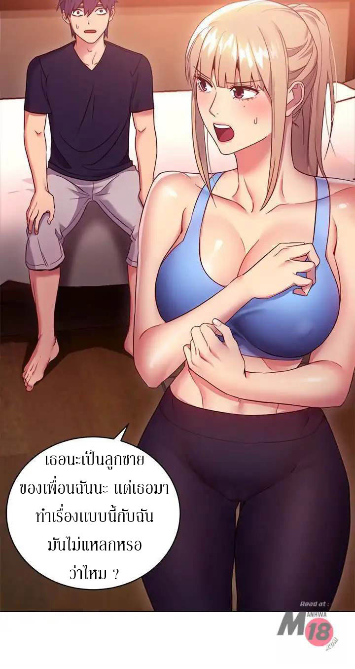 My Stepmother’s Friends - หน้า 5