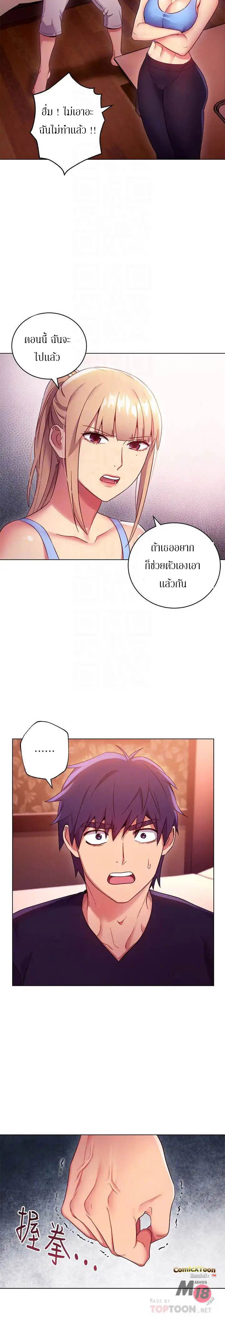 My Stepmother’s Friends - หน้า 7