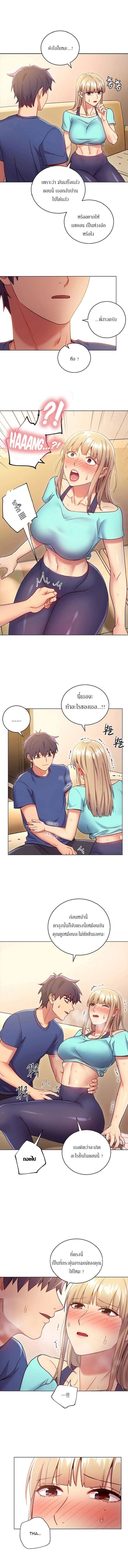 My Stepmother’s Friends - หน้า 8