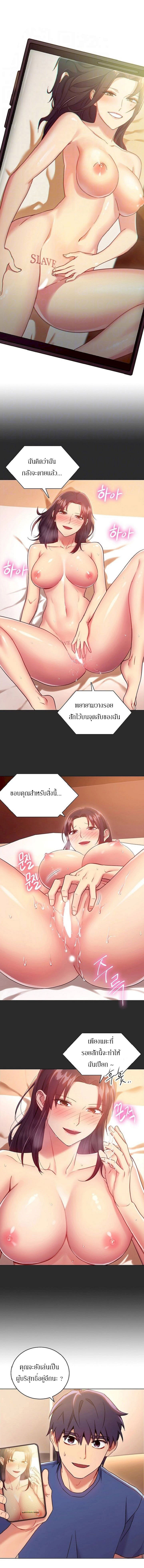 My Stepmother’s Friends - หน้า 5
