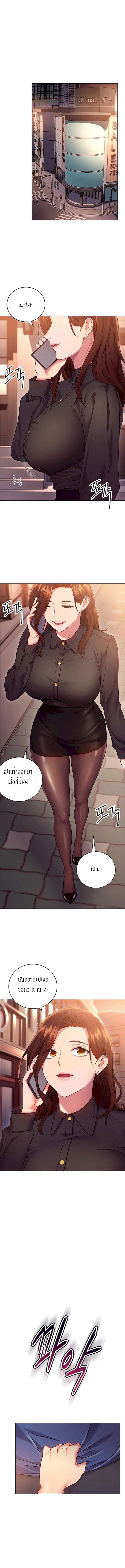 My Stepmother’s Friends - หน้า 8