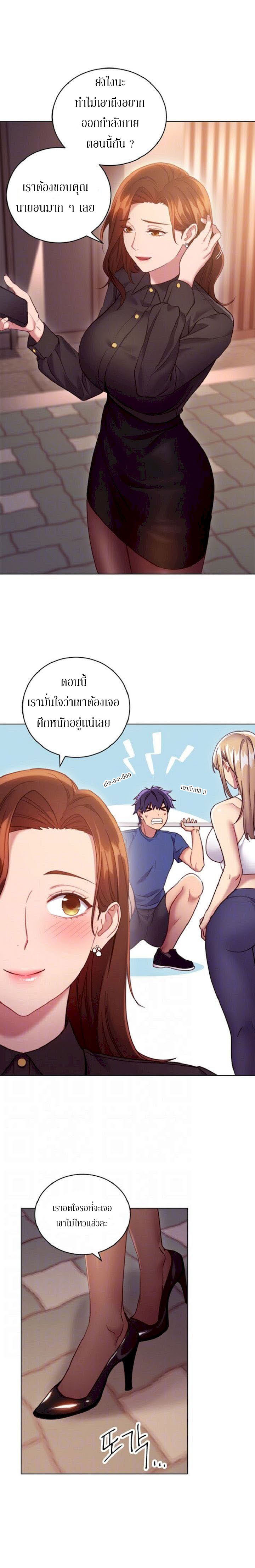 My Stepmother’s Friends - หน้า 3