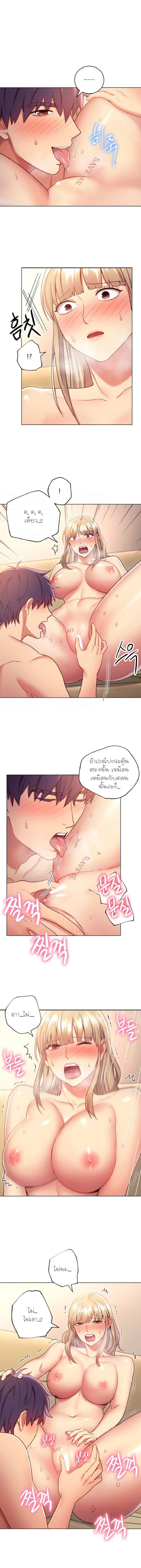 My Stepmother’s Friends - หน้า 5