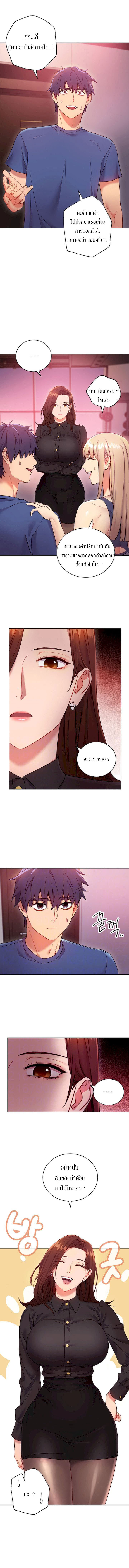 My Stepmother’s Friends - หน้า 4