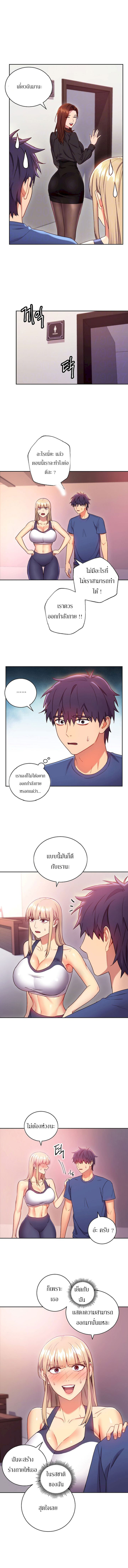 My Stepmother’s Friends - หน้า 5