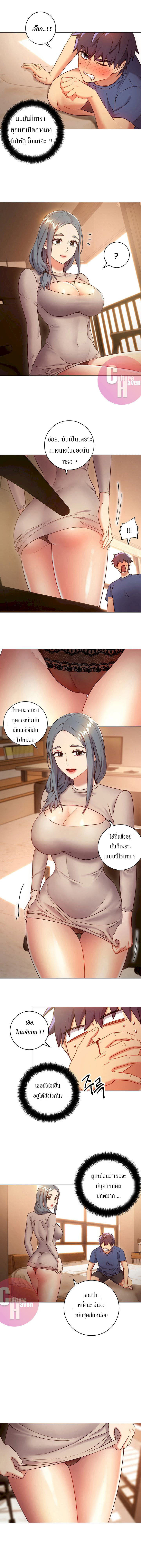 My Stepmother’s Friends - หน้า 6