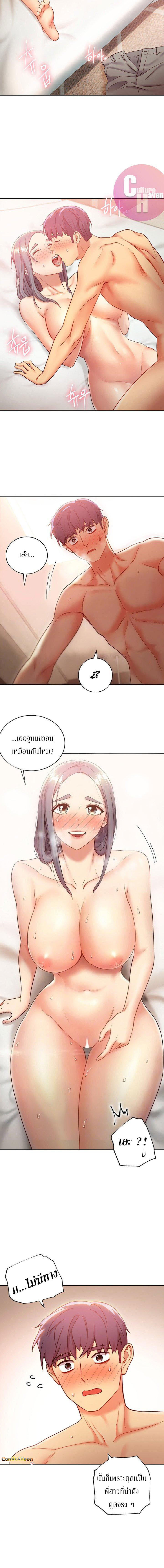 My Stepmother’s Friends - หน้า 2