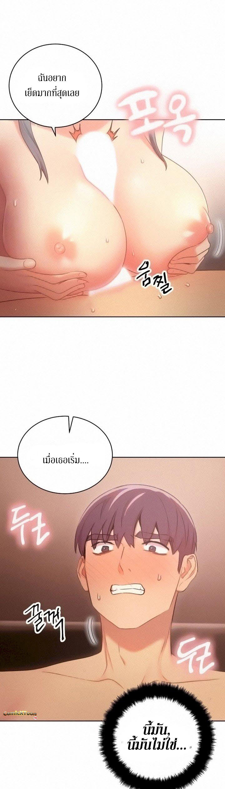 My Stepmother’s Friends - หน้า 5