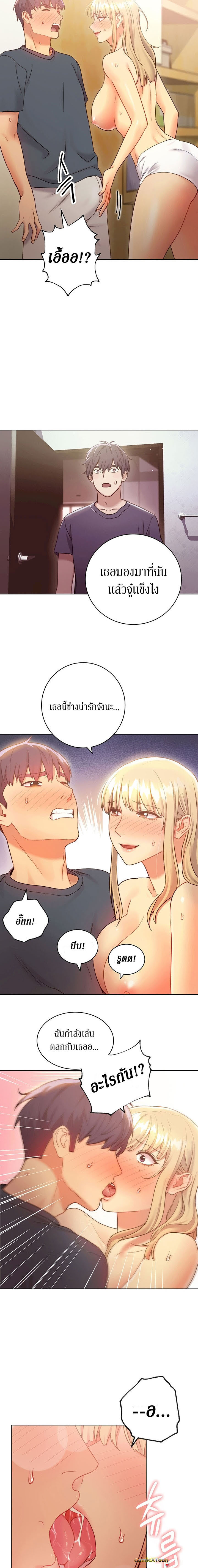 My Stepmother’s Friends - หน้า 7