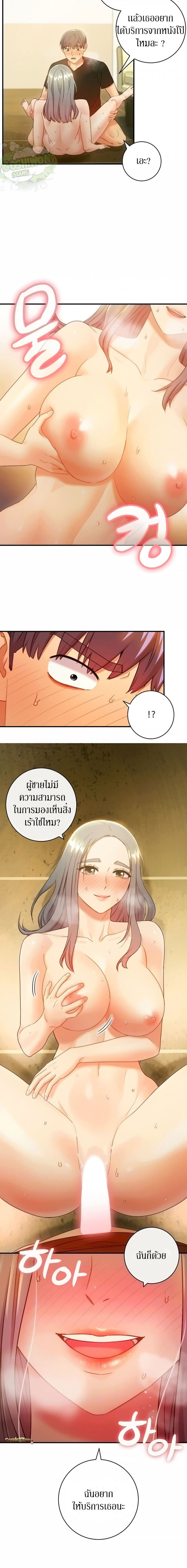 My Stepmother’s Friends - หน้า 5
