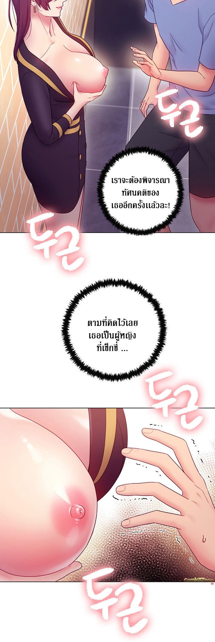 My Stepmother’s Friends - หน้า 35
