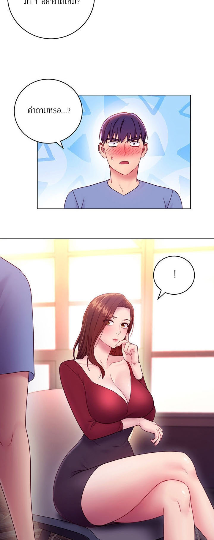 My Stepmother’s Friends - หน้า 37