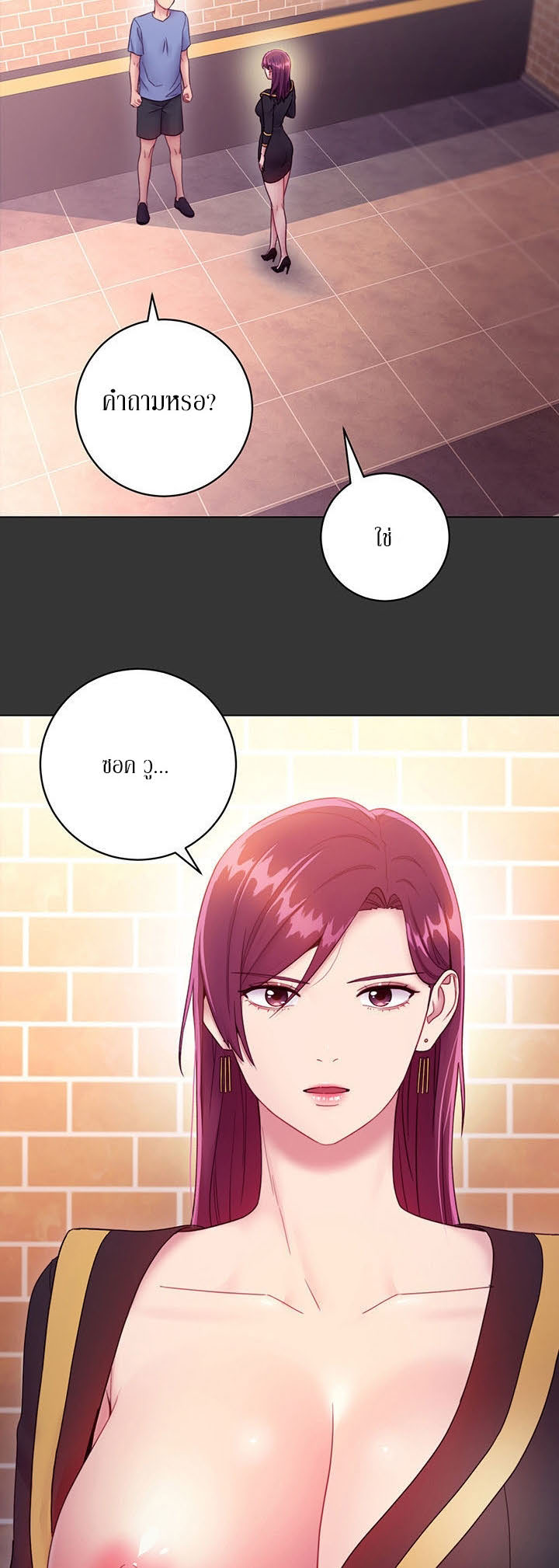 My Stepmother’s Friends - หน้า 44
