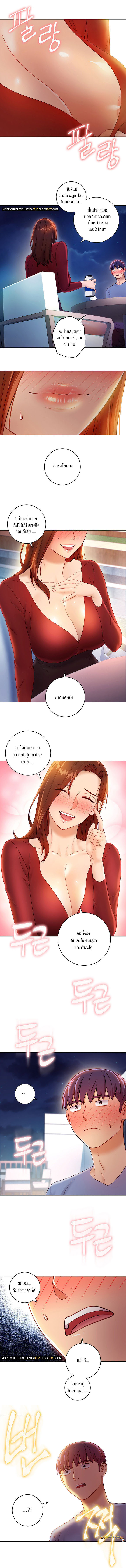 My Stepmother’s Friends - หน้า 4