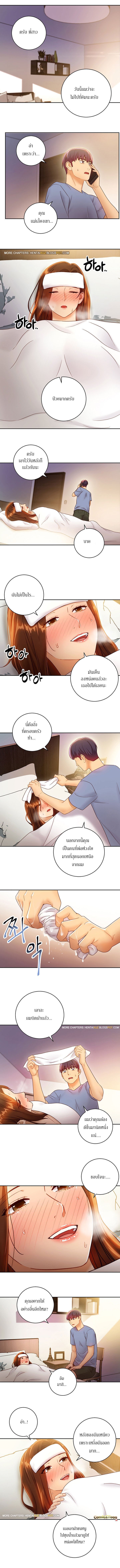 My Stepmother’s Friends - หน้า 7