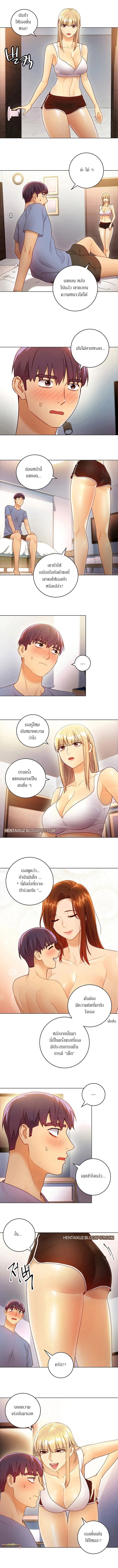 My Stepmother’s Friends - หน้า 5