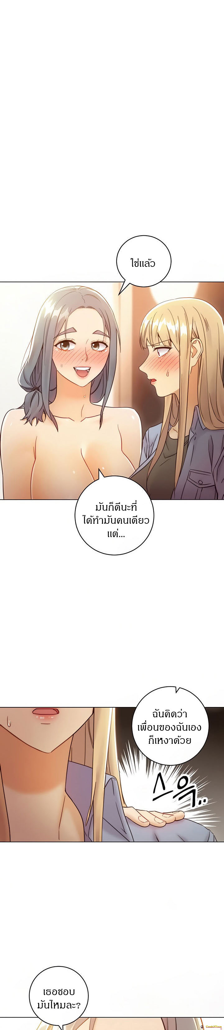 My Stepmother’s Friends - หน้า 4