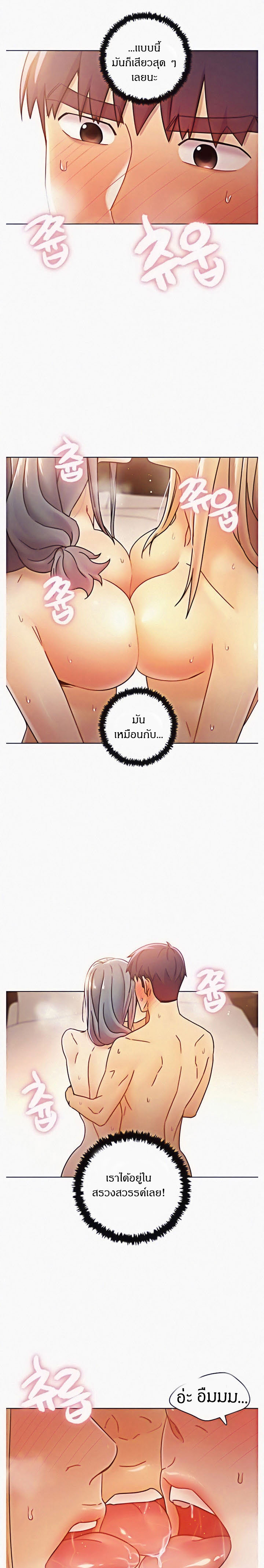 My Stepmother’s Friends - หน้า 2