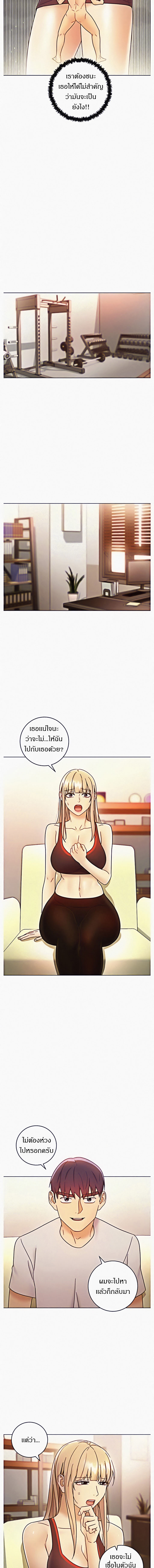 My Stepmother’s Friends - หน้า 13