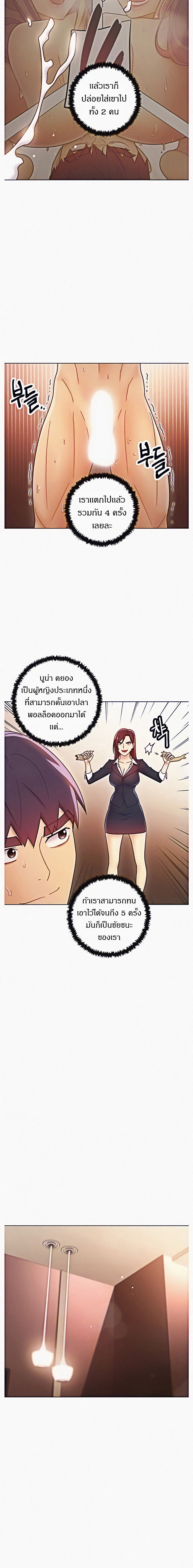 My Stepmother’s Friends - หน้า 2