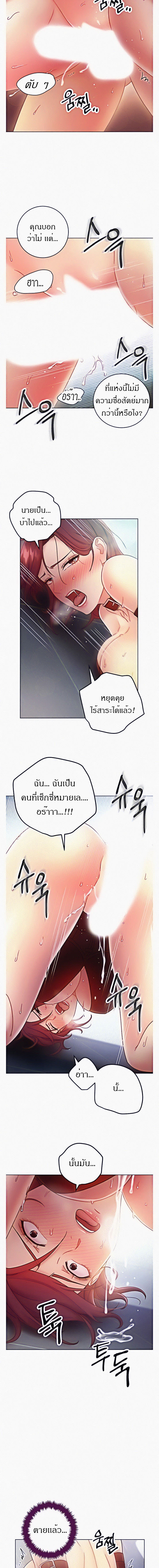 My Stepmother’s Friends - หน้า 8